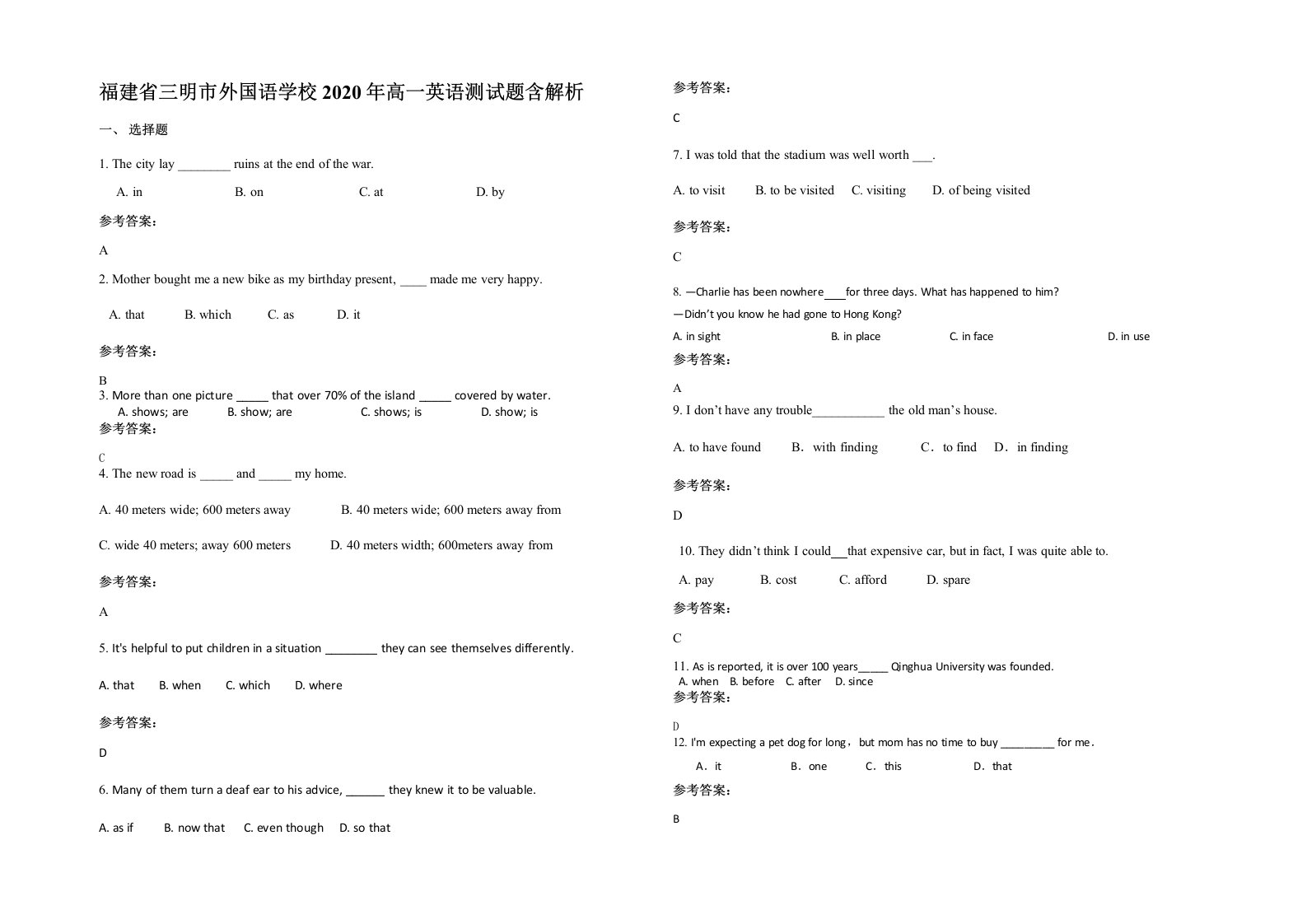 福建省三明市外国语学校2020年高一英语测试题含解析