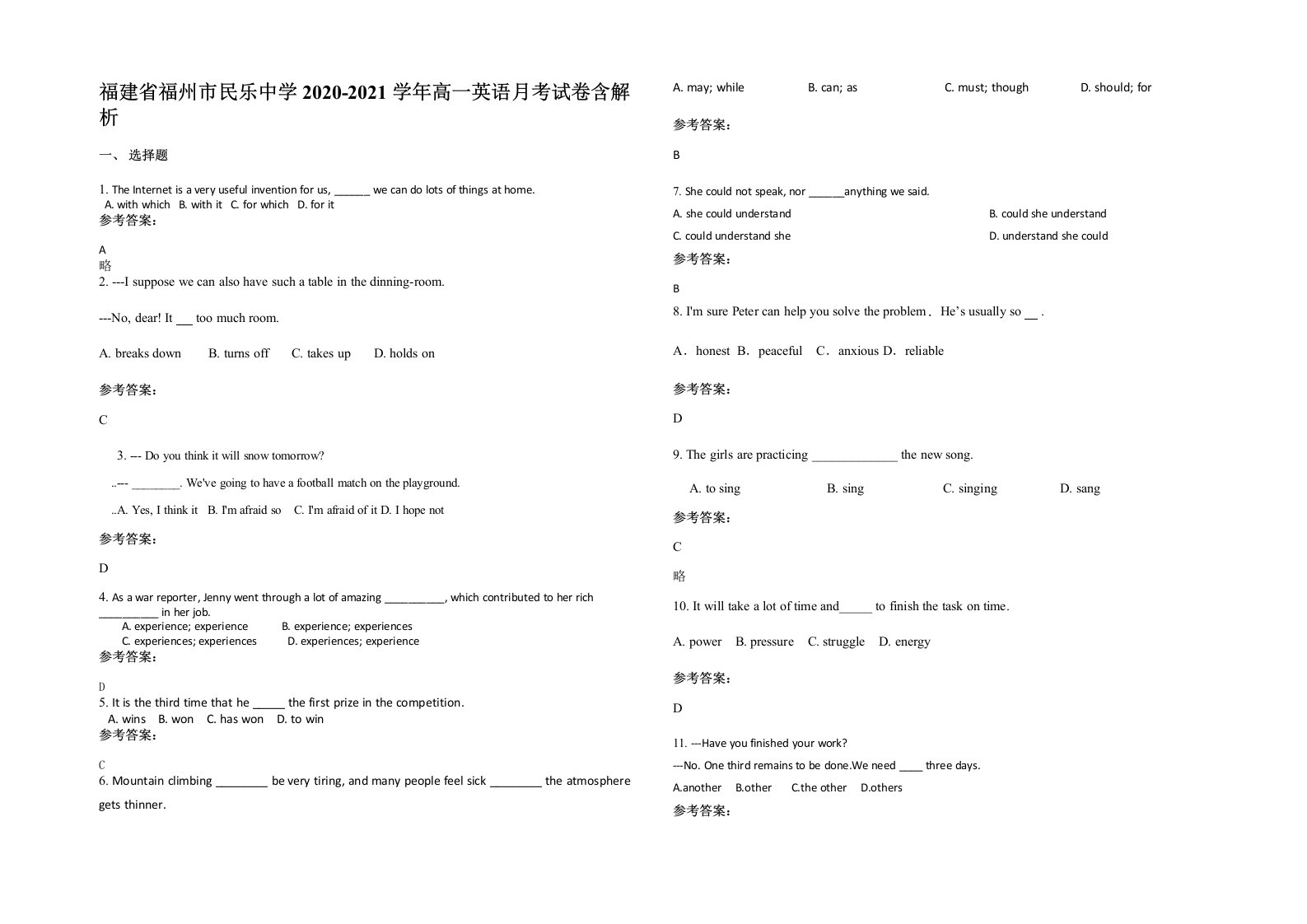 福建省福州市民乐中学2020-2021学年高一英语月考试卷含解析