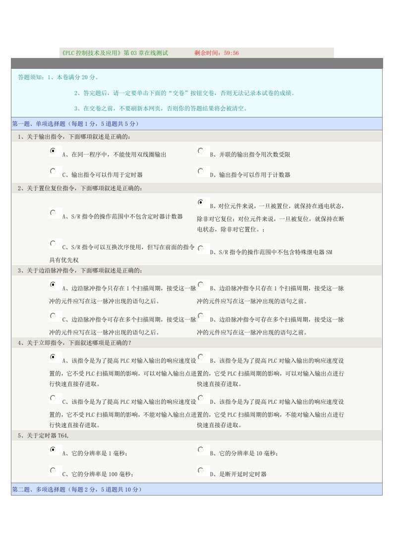 PLC控制技术及应用—机电一体化