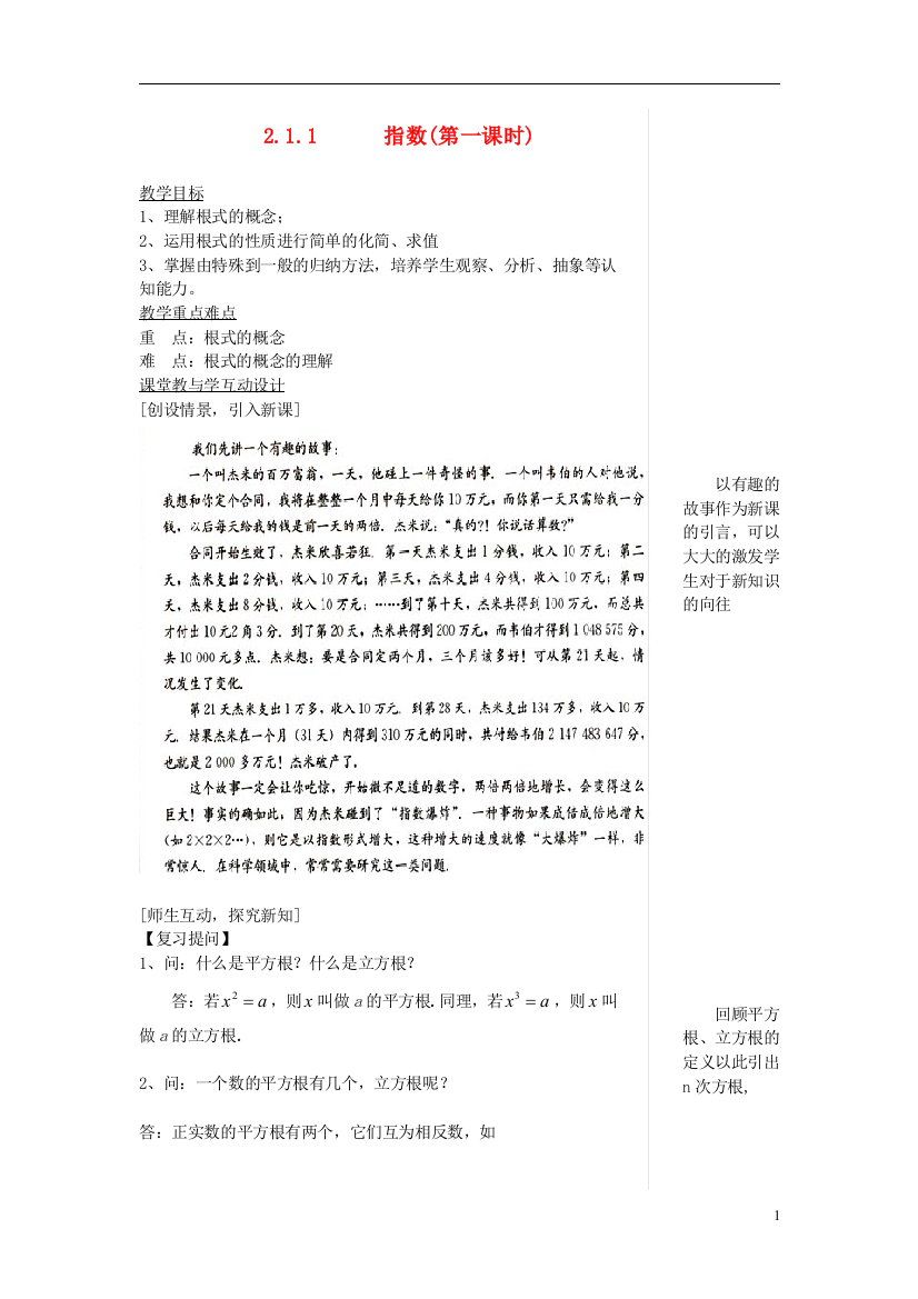 高一数学