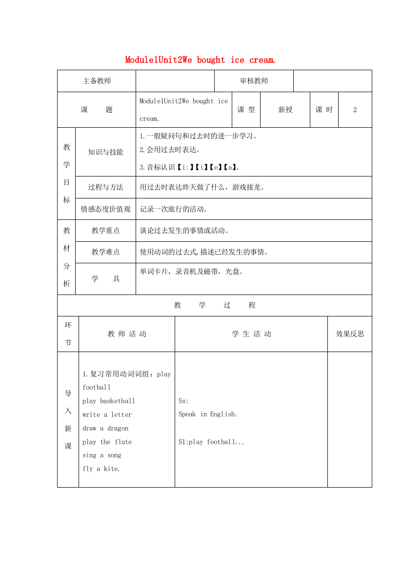 五年级英语上册