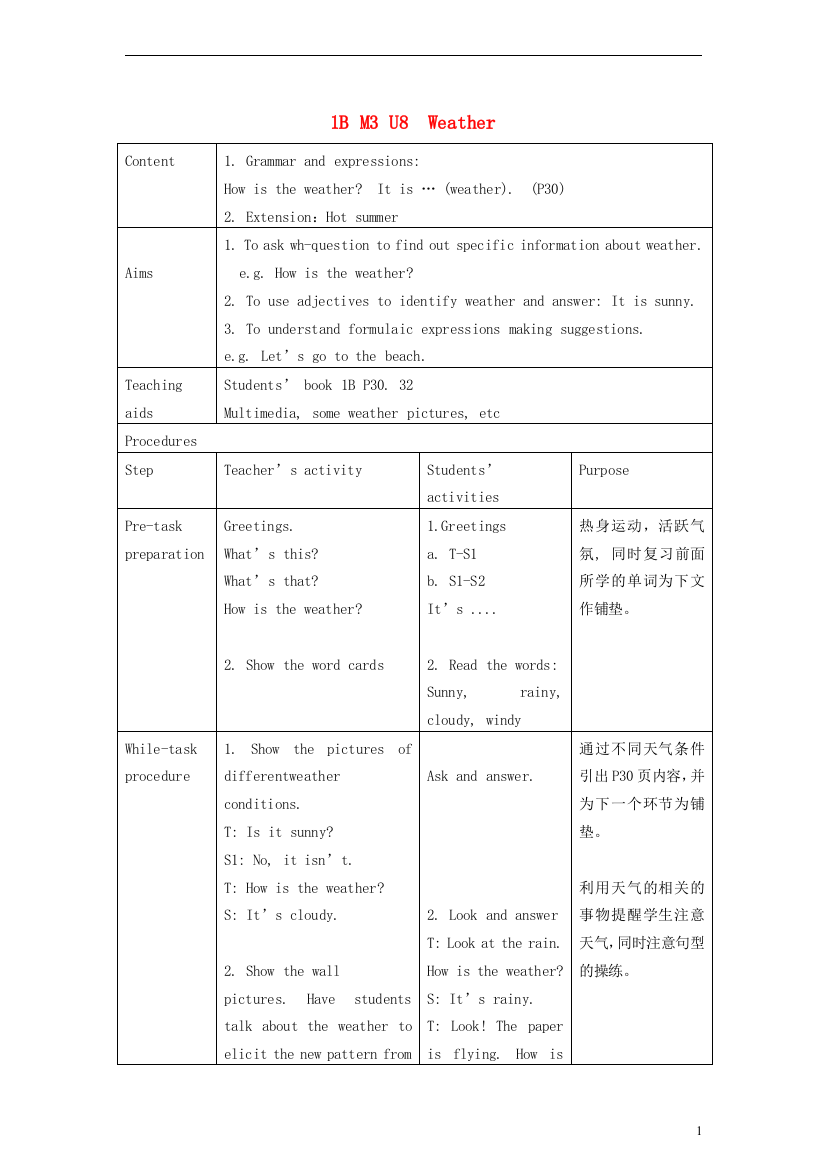 一年级英语下册