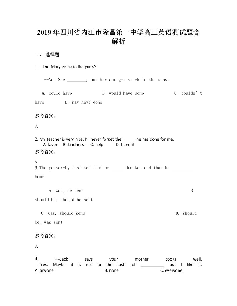 2019年四川省内江市隆昌第一中学高三英语测试题含解析