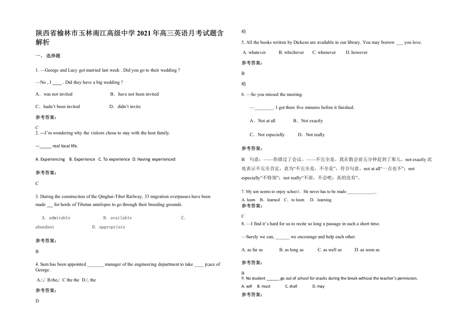 陕西省榆林市玉林南江高级中学2021年高三英语月考试题含解析