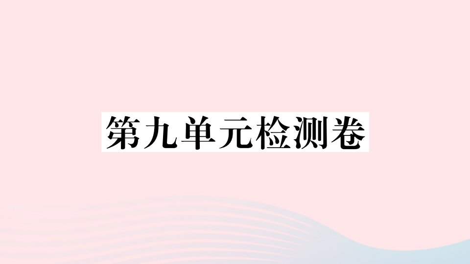 （贵州专版）七年级英语下册