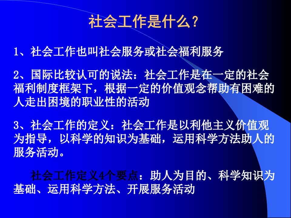 《巴甫洛夫的研究》PPT课件