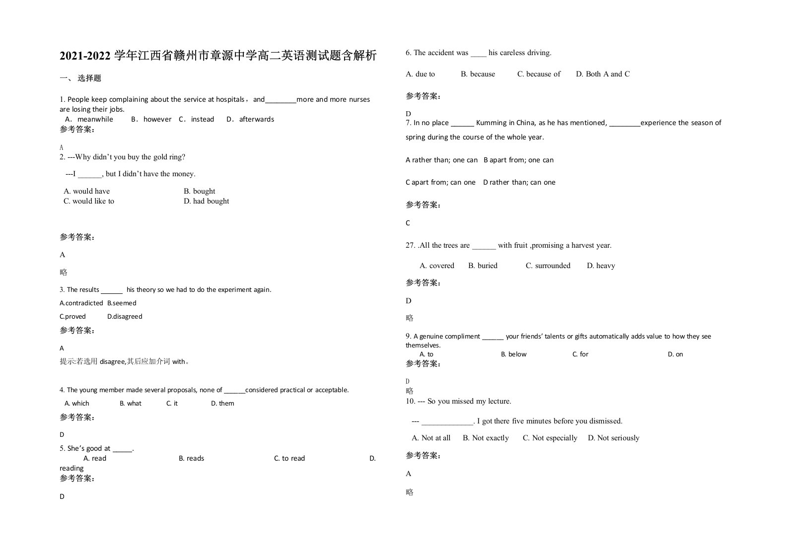 2021-2022学年江西省赣州市章源中学高二英语测试题含解析