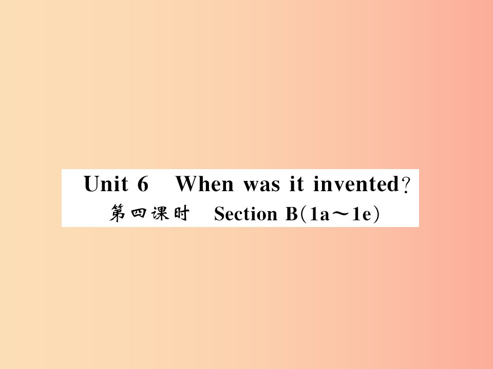 湖北通用2019年秋九年级英语全册Unit6Whenwasitinvented第4课时习题课件