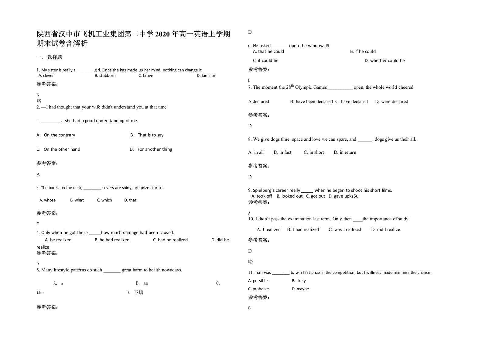 陕西省汉中市飞机工业集团第二中学2020年高一英语上学期期末试卷含解析