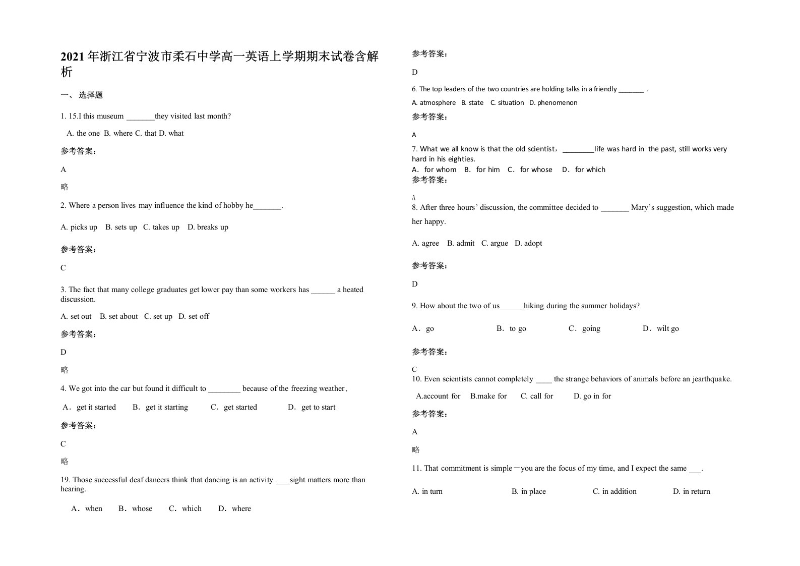 2021年浙江省宁波市柔石中学高一英语上学期期末试卷含解析