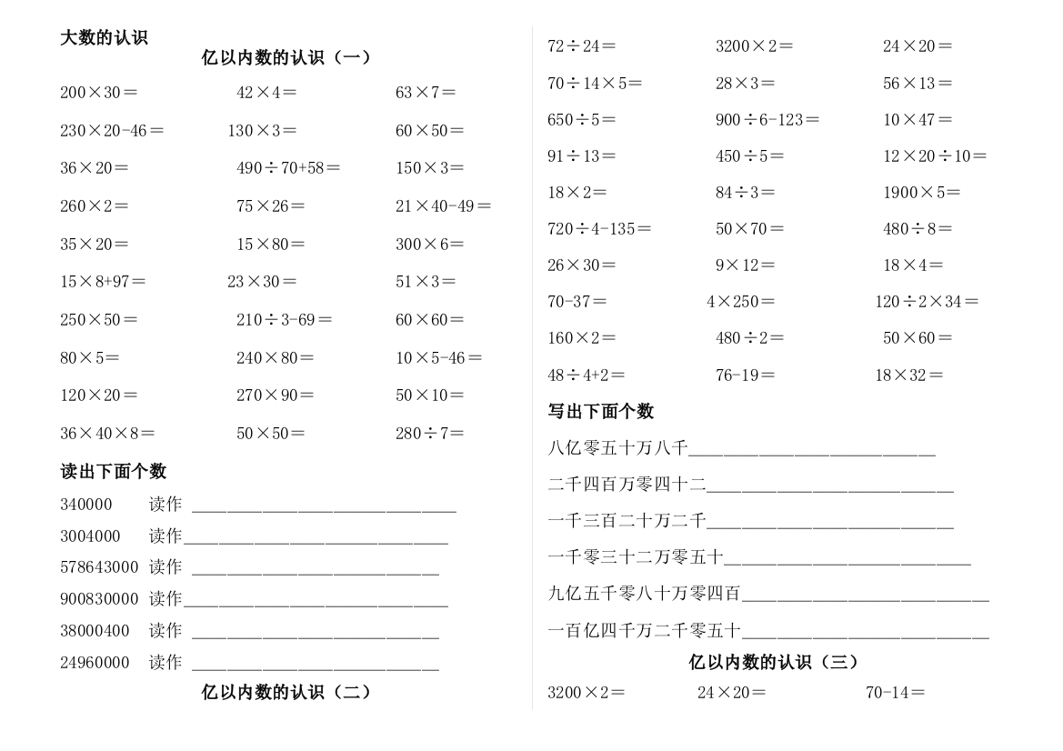 年级上册数学口算题卡