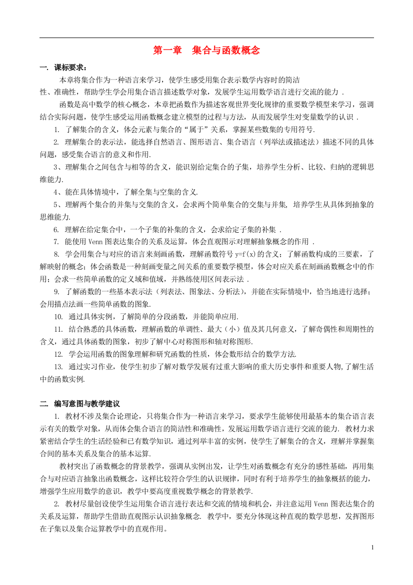 湖北省恩施巴东县第一高级中学高中数学