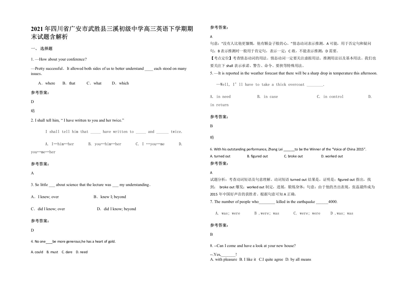 2021年四川省广安市武胜县三溪初级中学高三英语下学期期末试题含解析