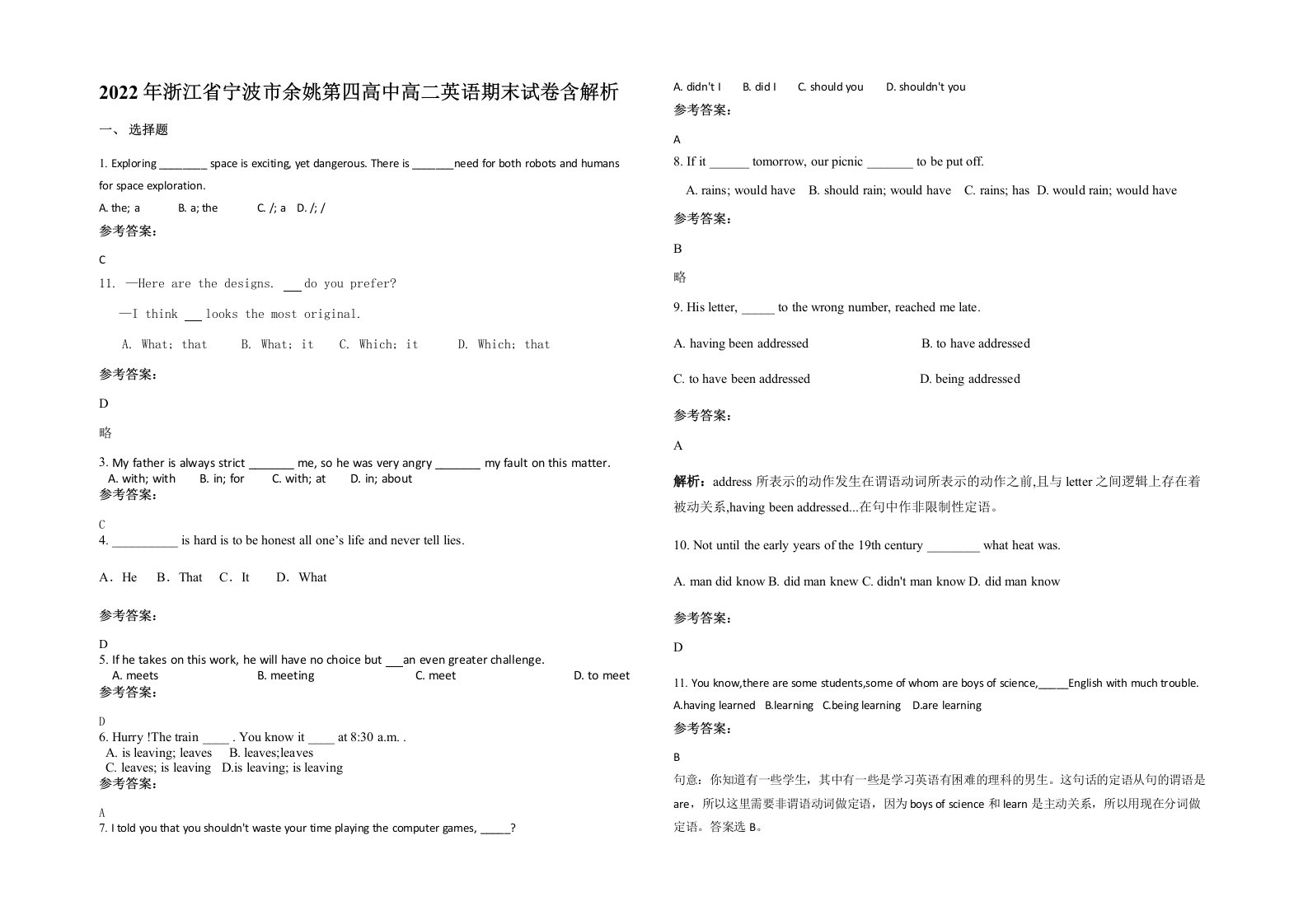 2022年浙江省宁波市余姚第四高中高二英语期末试卷含解析