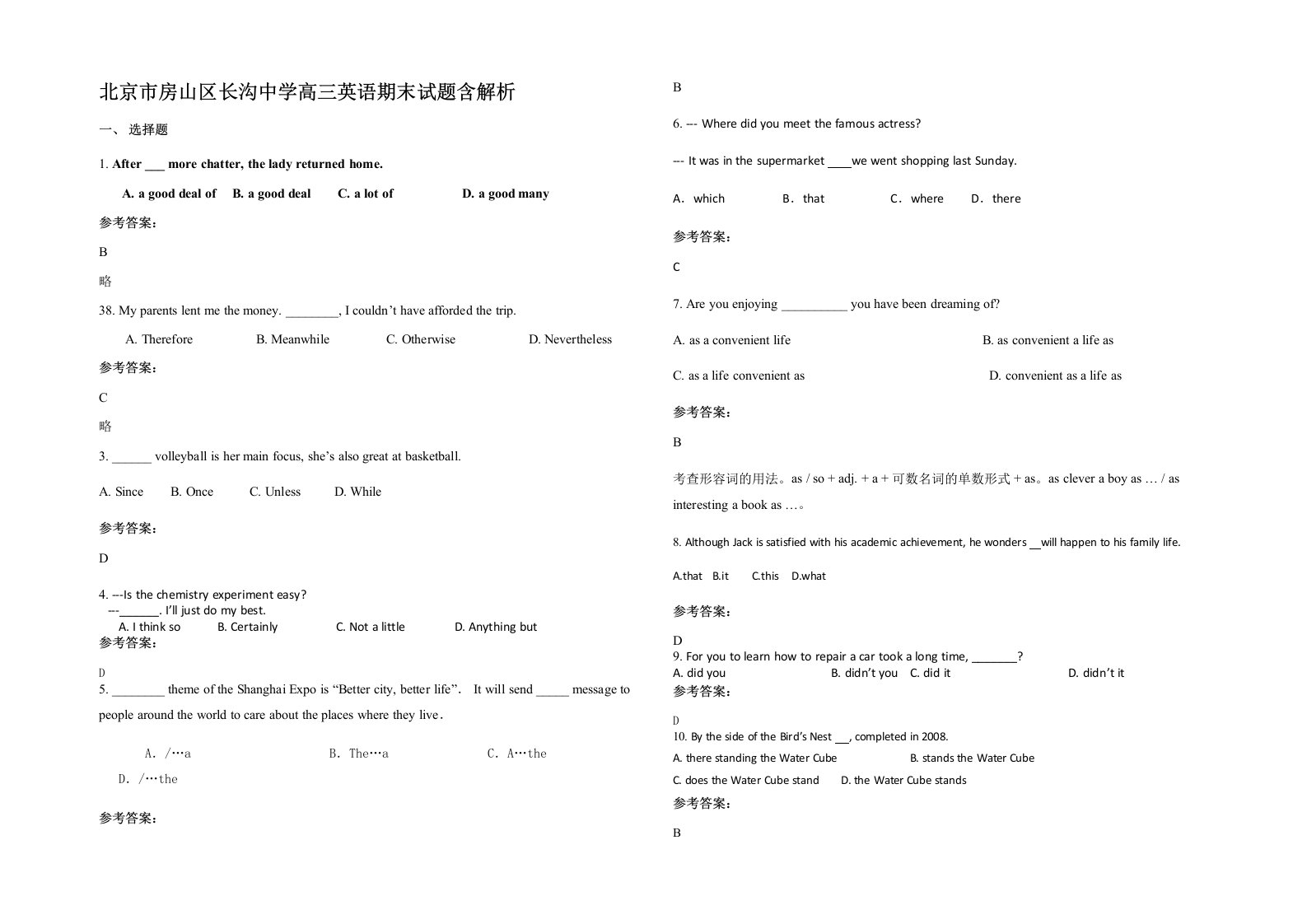 北京市房山区长沟中学高三英语期末试题含解析