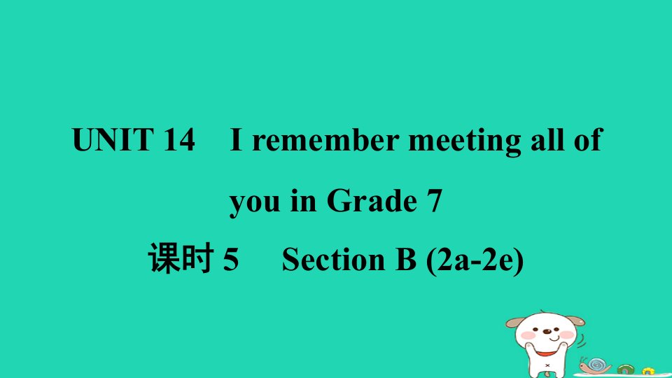 山西省2024九年级英语全册Unit14IremembermeetingallofyouinGrade7课时5SectionB2a_2e课件新版人教新目标版