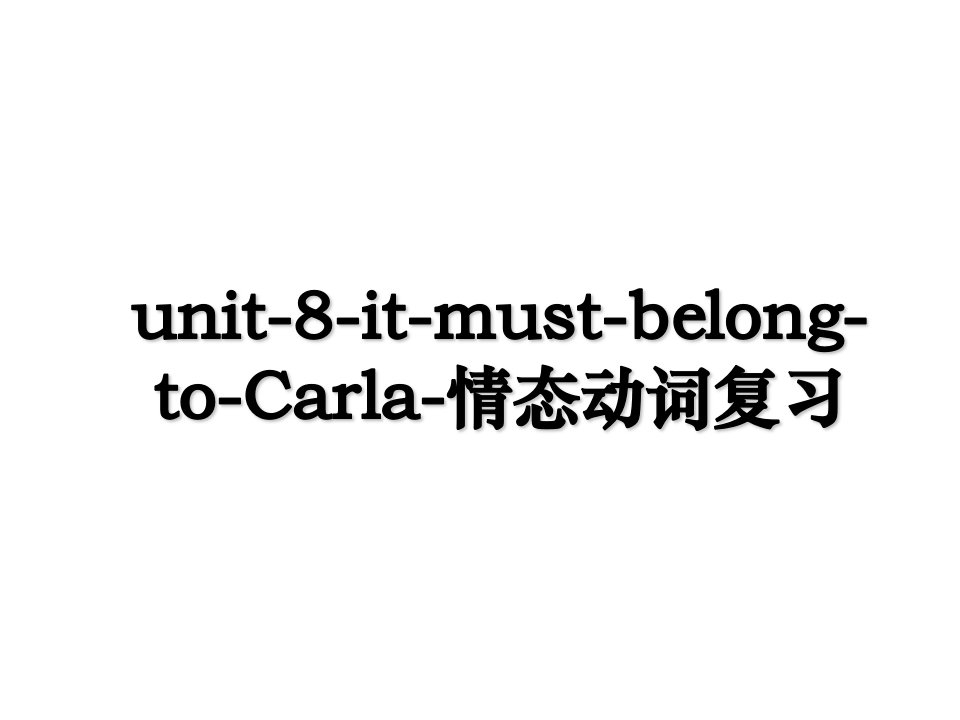 unit8itmustbelongtoCarla情态动词复习