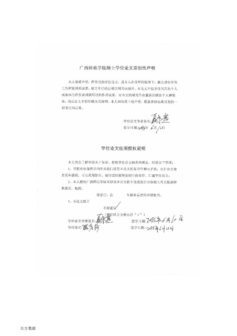 高中英语教学中的德育渗透研究-教育学专业毕业论文