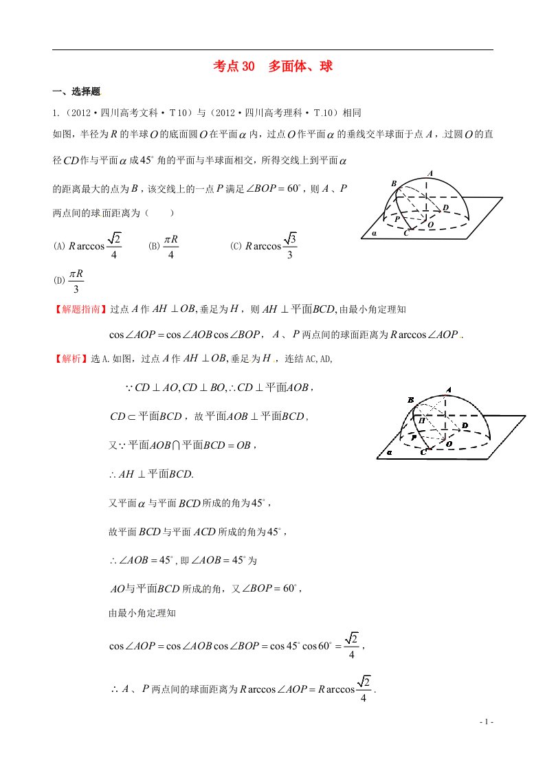 高考数学