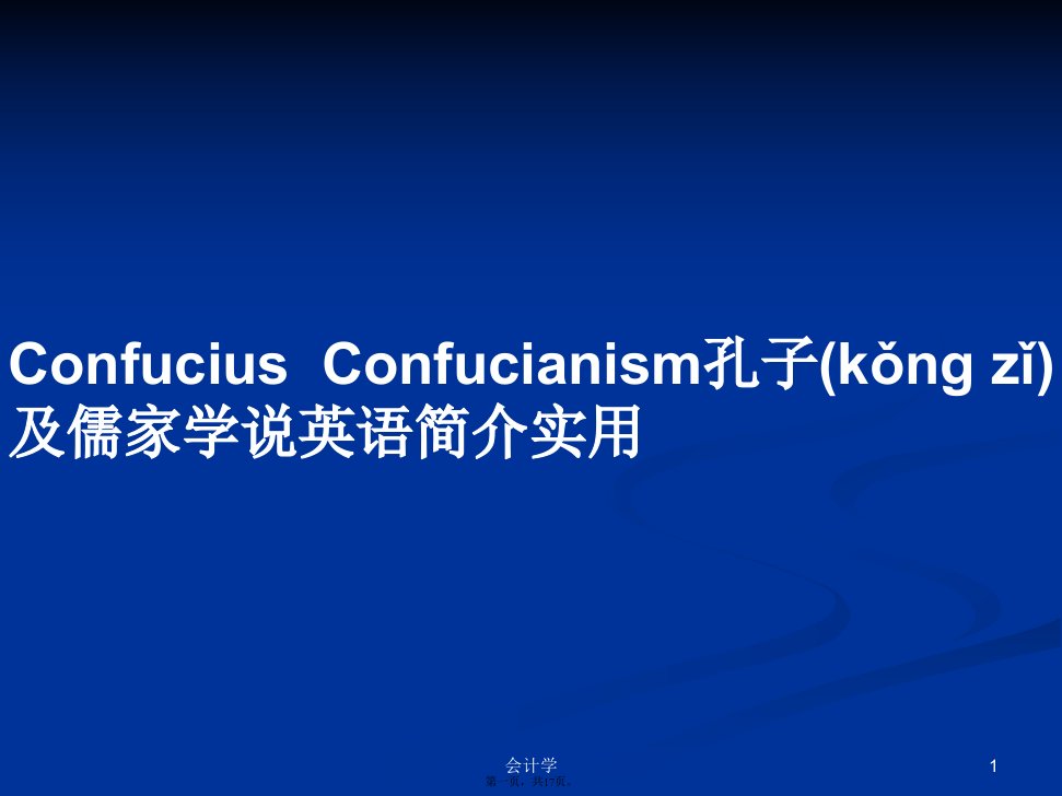 Confucius