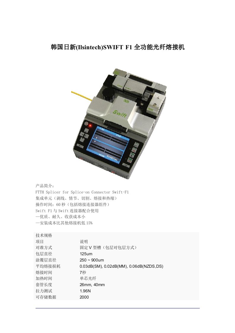 韩国日新(ilsintech)swift