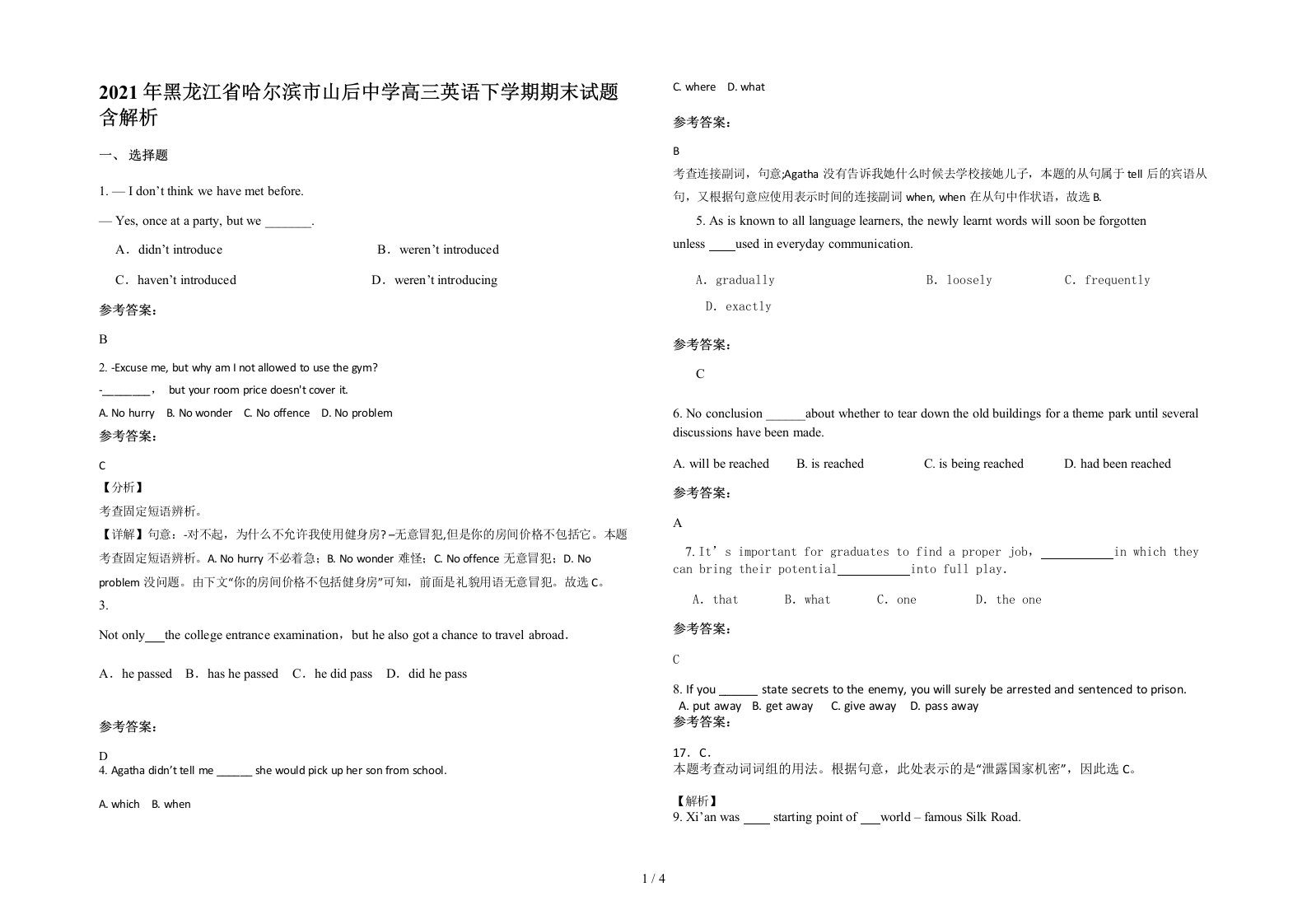 2021年黑龙江省哈尔滨市山后中学高三英语下学期期末试题含解析