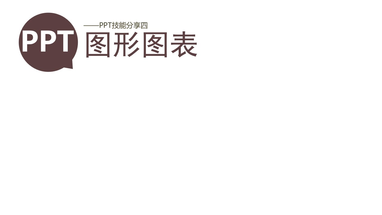 实用PPT模板大全公司年终总结商业通用总结简约模板