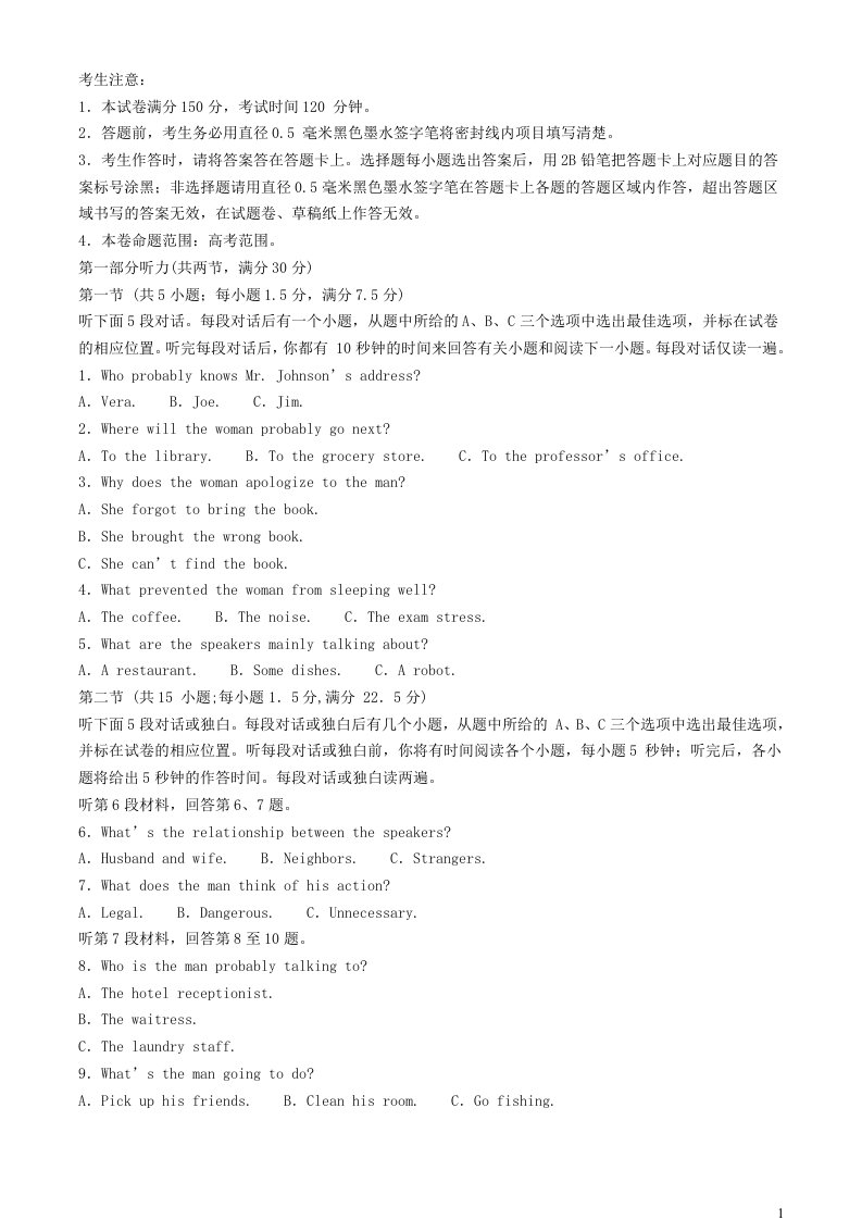 安徽省2023_2024学年高三英语上学期12月名校阶段检测联考试题含解析