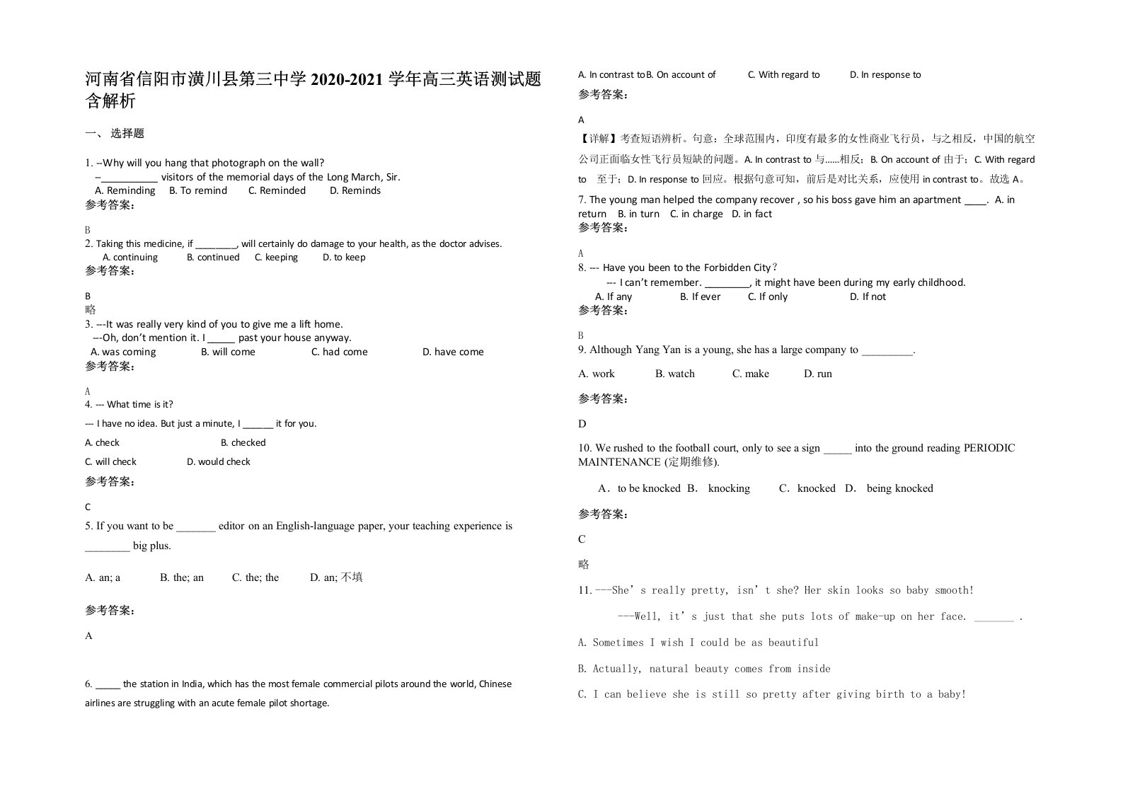 河南省信阳市潢川县第三中学2020-2021学年高三英语测试题含解析