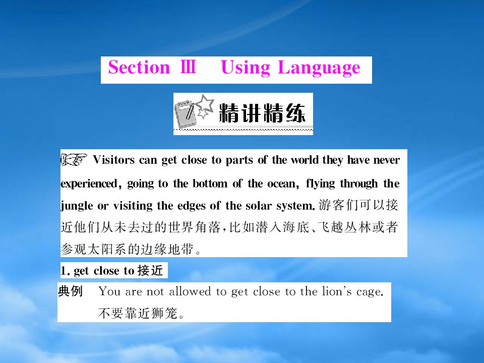 《随堂优化训练》高中英语