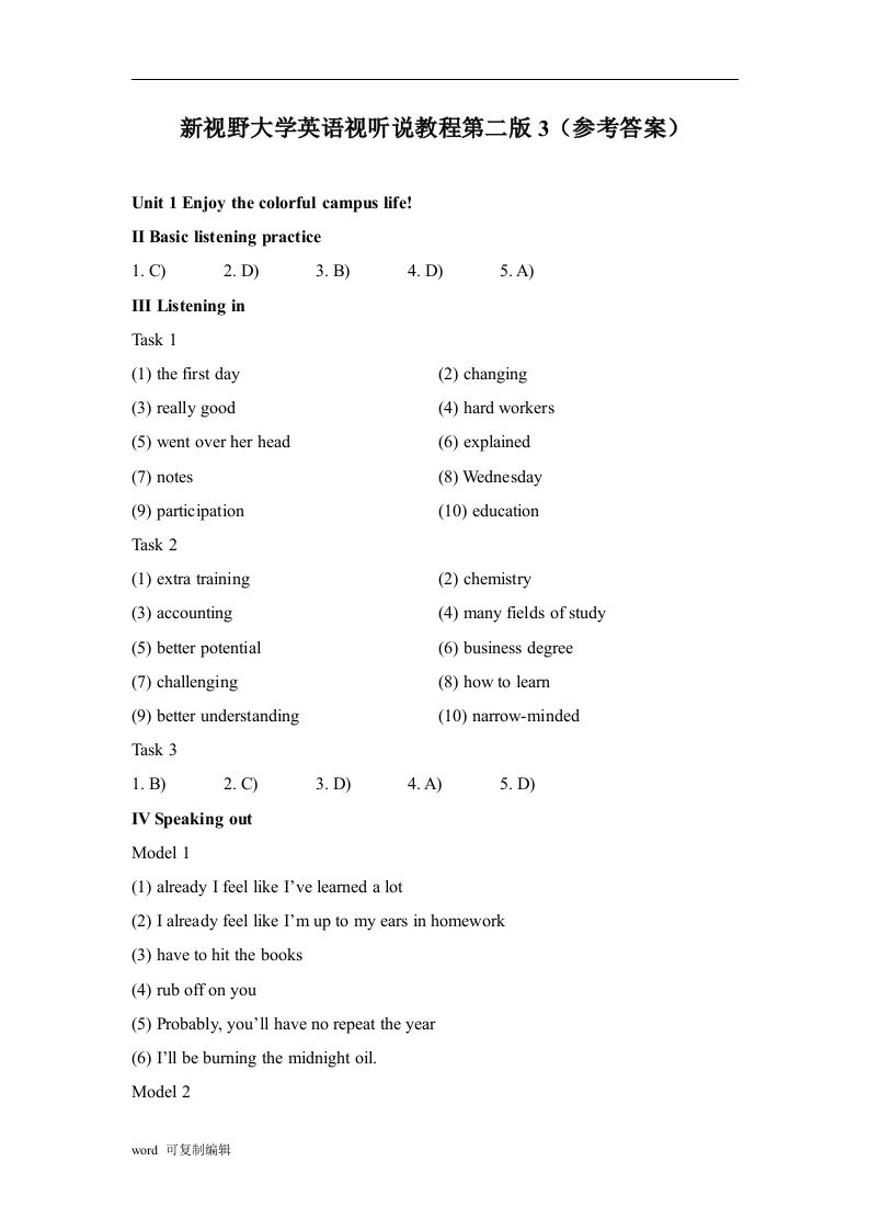 新视野大学英语视听说教程第二版3(参考答案完整版)