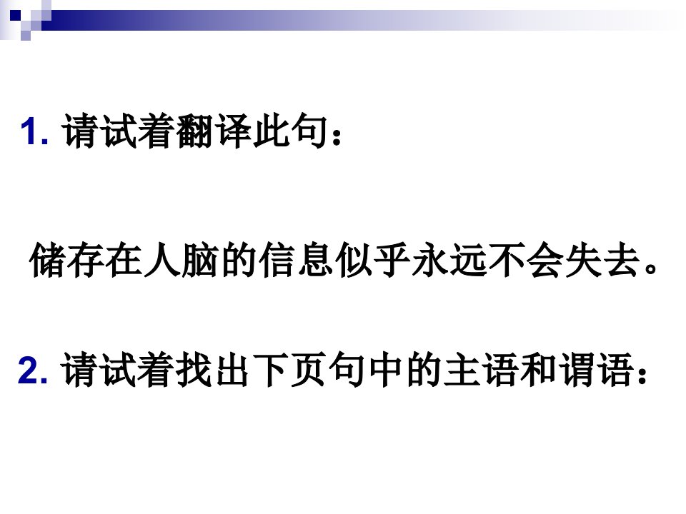 最新安徽专升本英语语法知识PPT课件