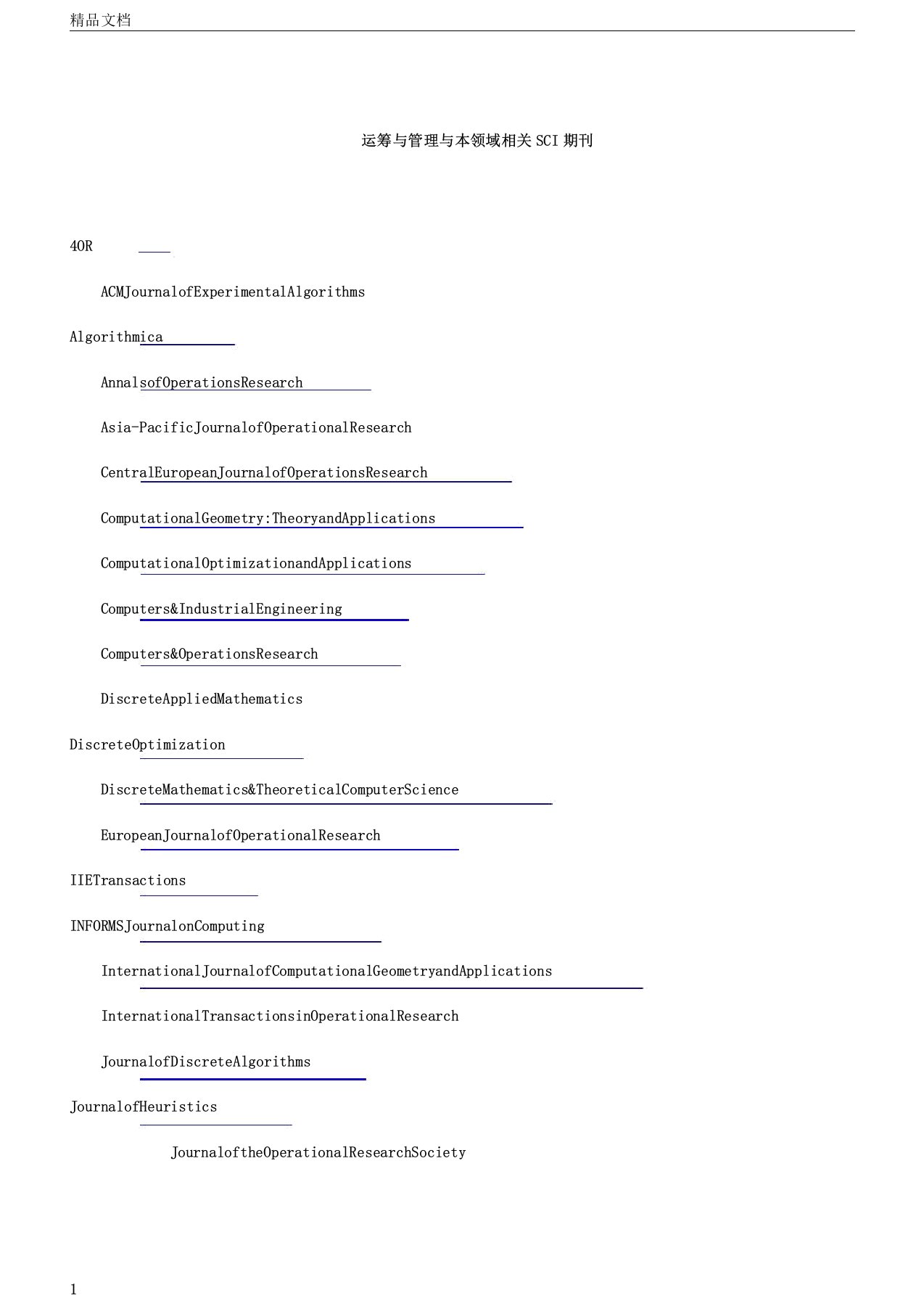 运筹与管理相关SCI期刊