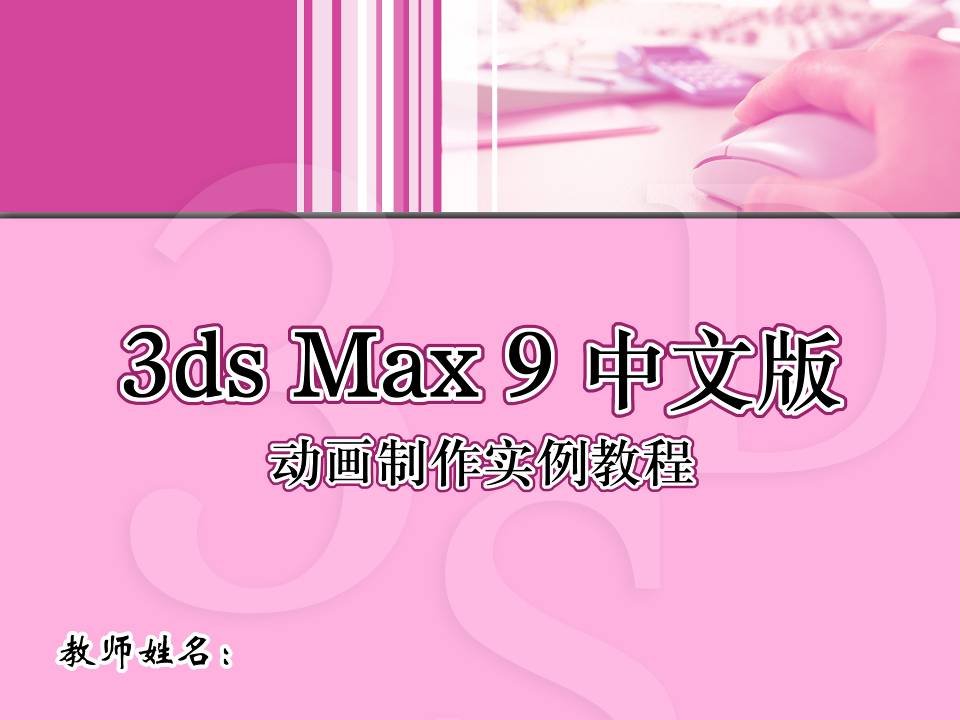 (3ds