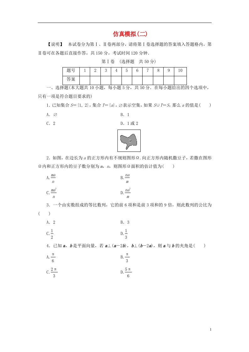 高考数学