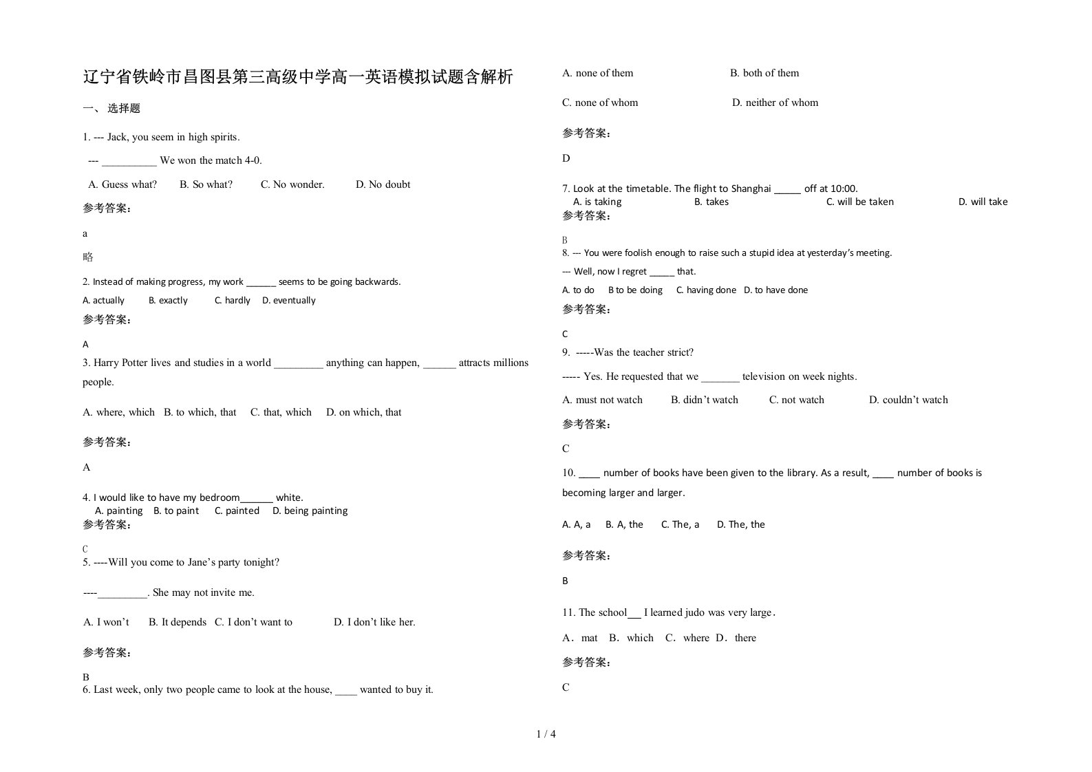 辽宁省铁岭市昌图县第三高级中学高一英语模拟试题含解析