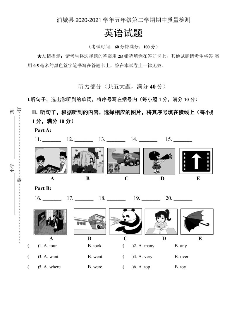 闽教版五年级英语下册期中质量监测（福建南平浦城县小学2020—2021学年下期真卷，含听力答案）