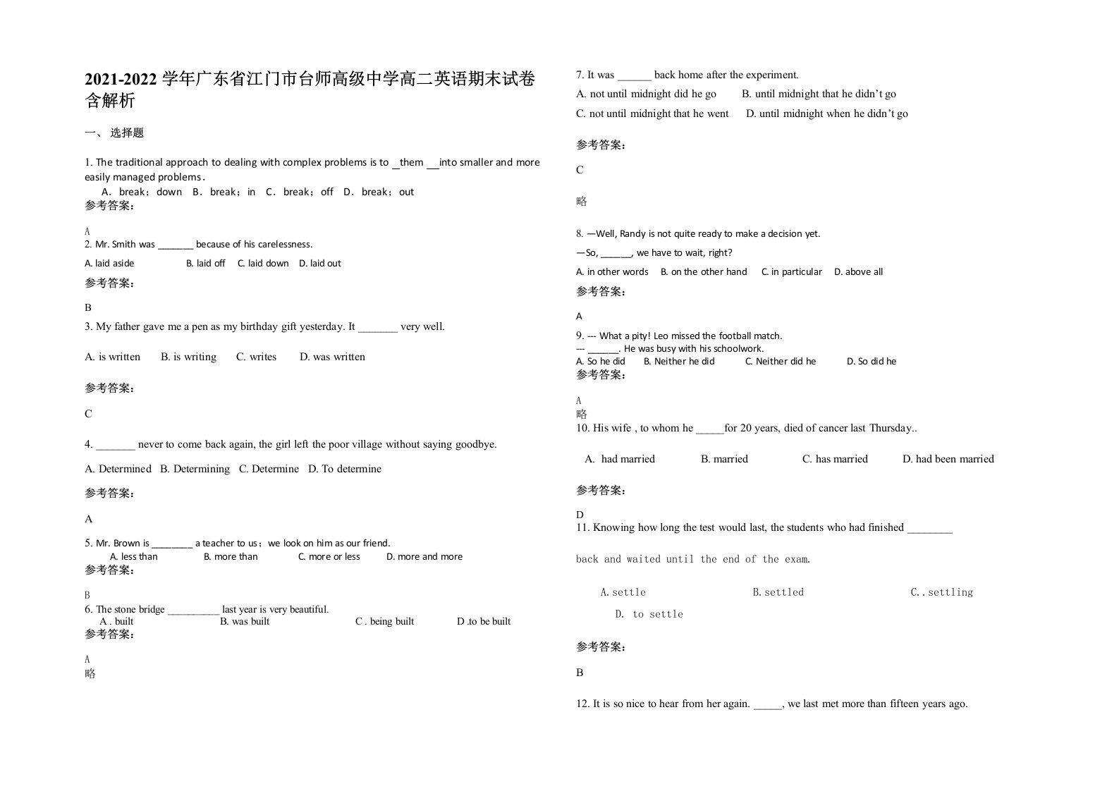 2021-2022学年广东省江门市台师高级中学高二英语期末试卷含解析