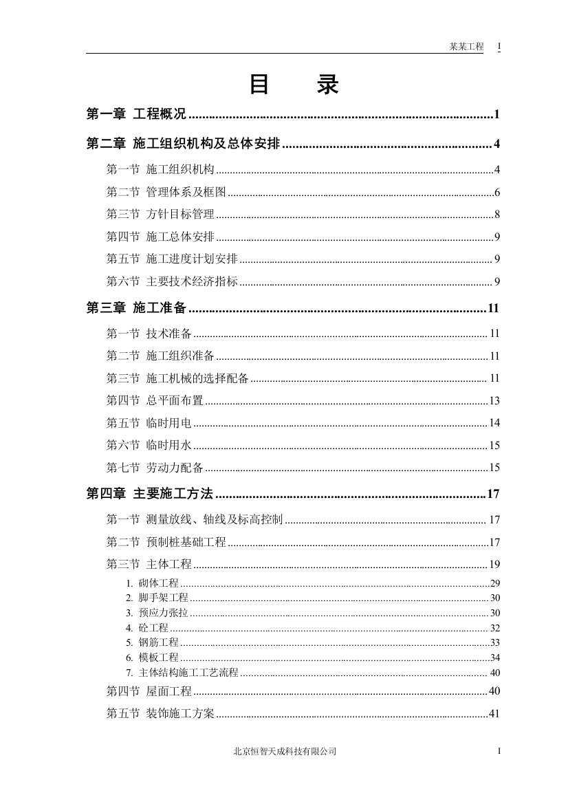 某体育学院体操、艺术体操训练馆