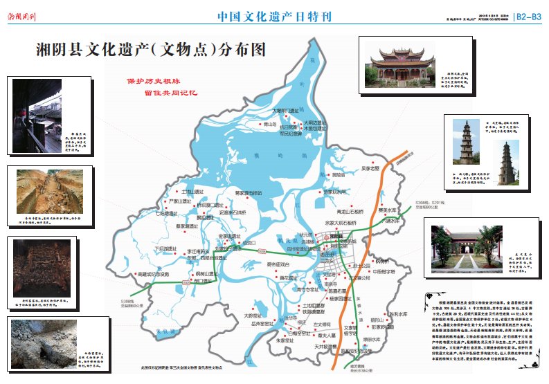 湘阴县文化遗产（文物点）分布图