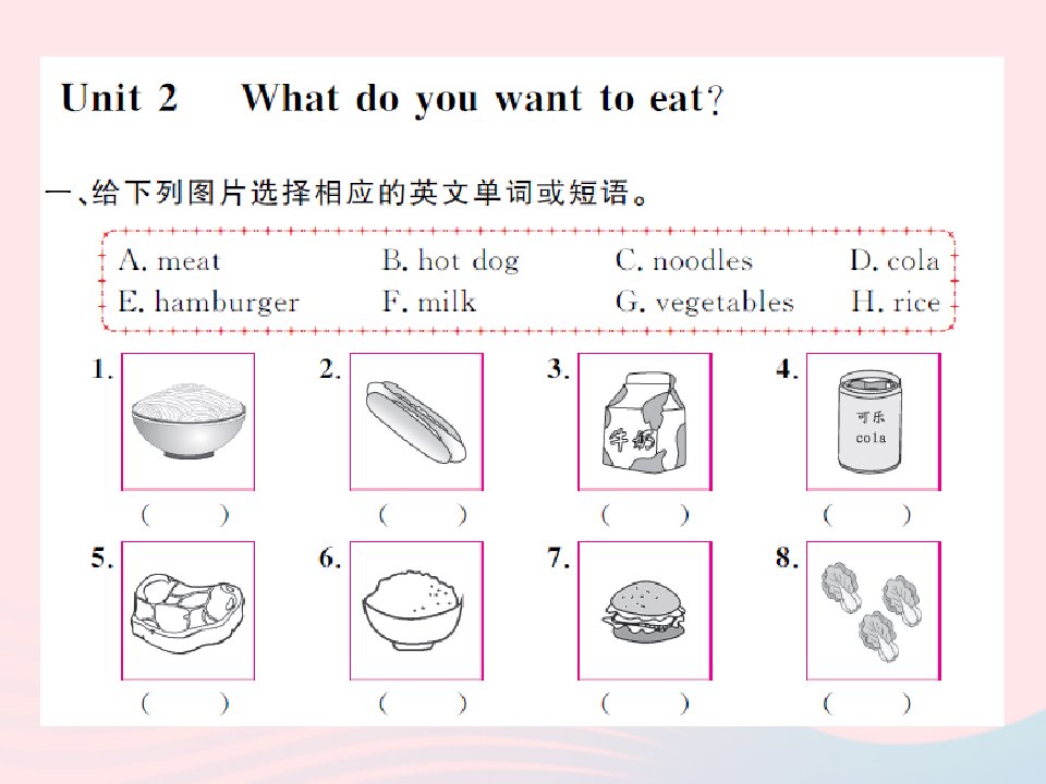 2022六年级英语下册Module1Unit2Whatdoyouwanttoeat习题课件外研版三起1