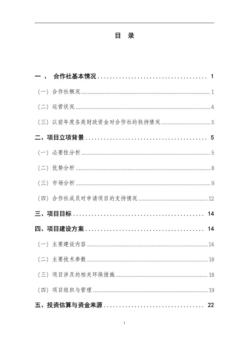 精选10月29日四平市梨树县25万只蛋鸡养殖扩建项目