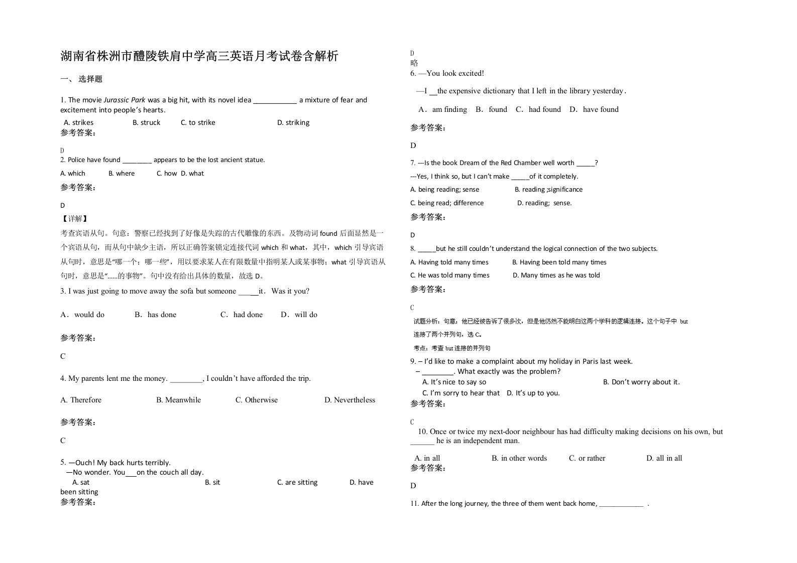 湖南省株洲市醴陵铁肩中学高三英语月考试卷含解析