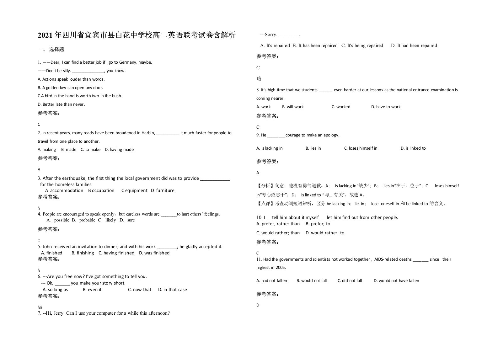 2021年四川省宜宾市县白花中学校高二英语联考试卷含解析