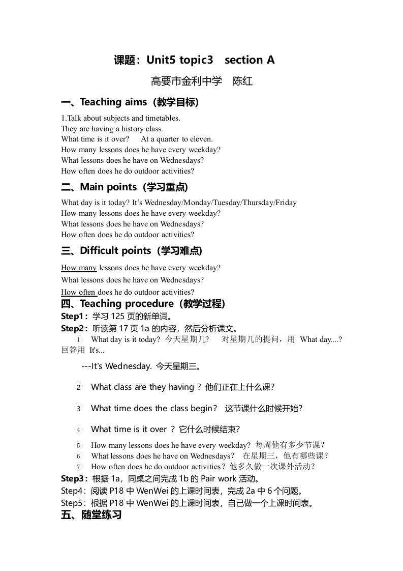 仁爱英语七年级Unit5topic3sectionA教案