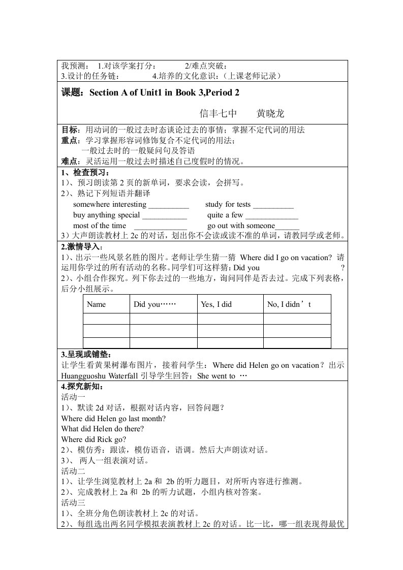 八年级英语上unit1SectionA2a-2d导学案