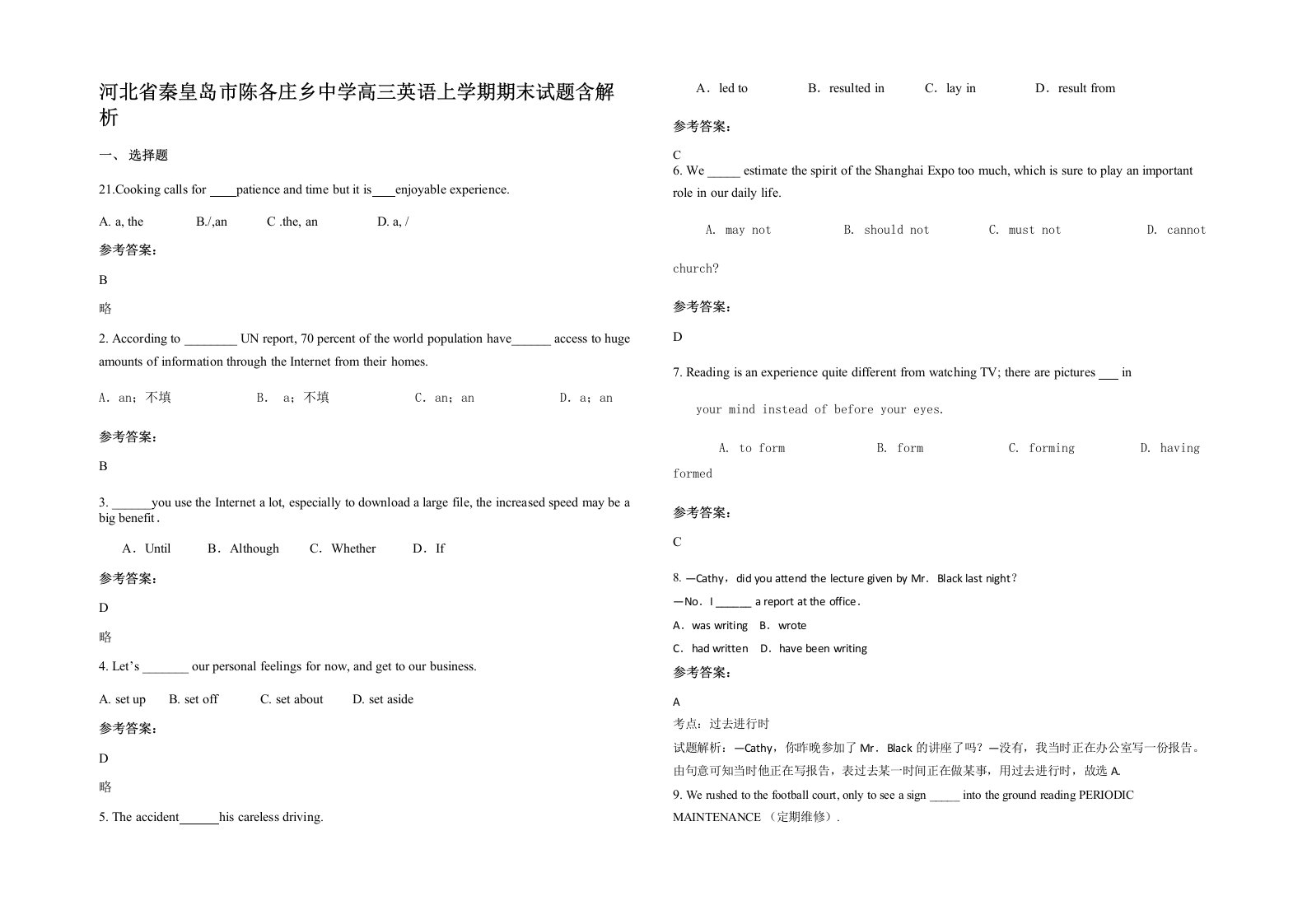 河北省秦皇岛市陈各庄乡中学高三英语上学期期末试题含解析