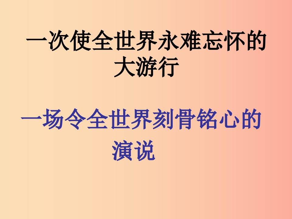 2019年九年级语文上册