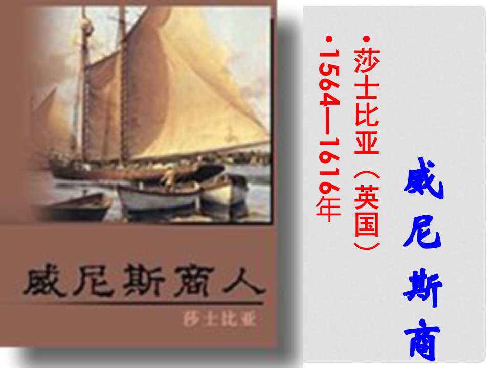 广东省汕尾市陆丰市民声学校九年级语文下册