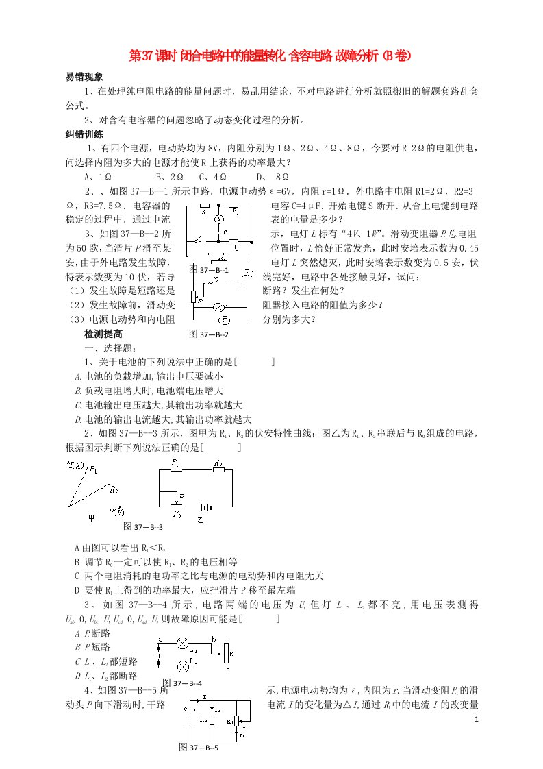 陕西省交大附中高三物理